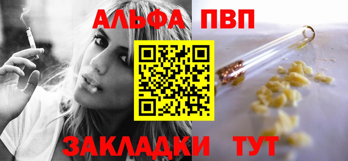 А ПВП VHQ Печора