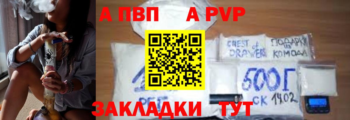 A-PVP мука  Вход с VPN  Печора  Alpha-PVP кристаллы  APVP VHQ 