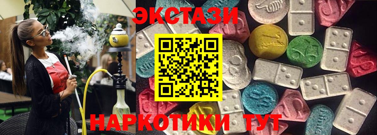 Ecstasy диски  ЭКСТАЗИ TESLA  Печора  Вход с VPN 