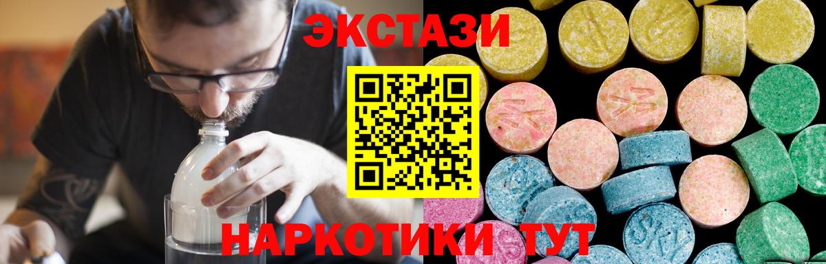 Экстази Печора