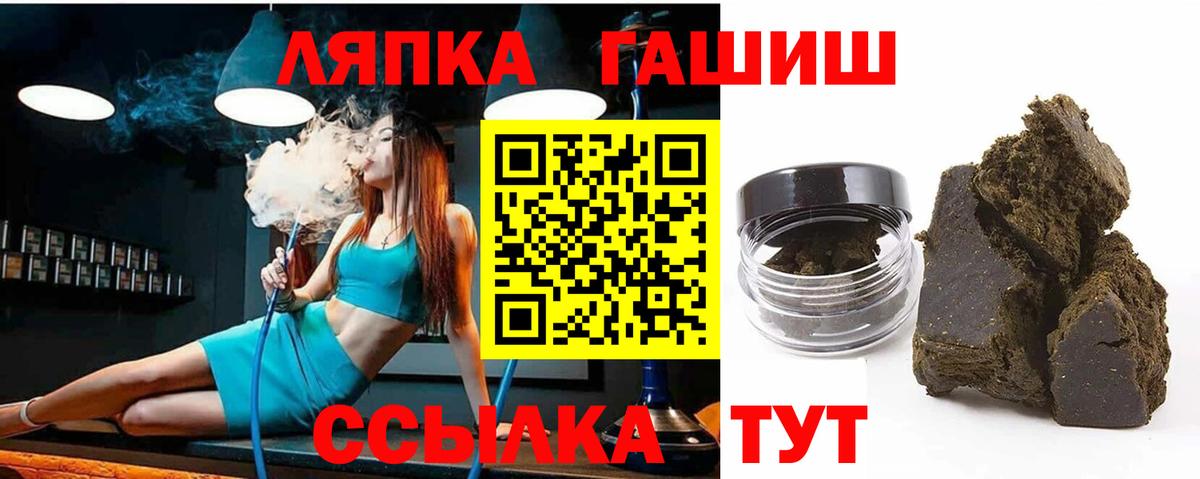 где найти   ГАШИШ гашик  Печора  Вход с VPN  ГАШИШ гарик  Гашиш 