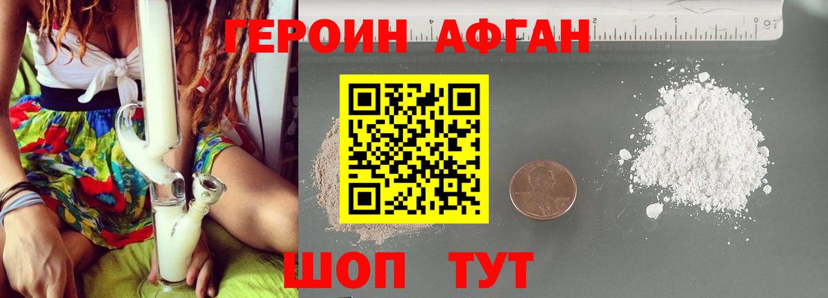 ГЕРОИН Heroin Печора