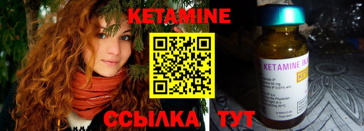Печора  Кетамин ketamine  Кетамин VHQ  Вход с VPN 