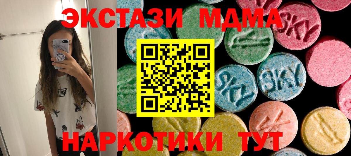 МДМА  МДМА VHQ  MDMA молли  Вход с VPN  Печора 