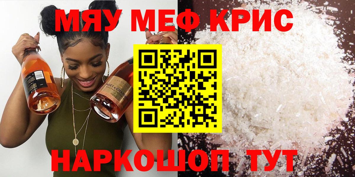 МЕФ кристаллы  Вход с VPN  МЕФ  Мефедрон 4 MMC  МЯУ-МЯУ  Печора 