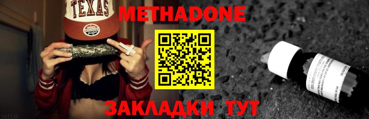 Печора  МЕТАДОН methadone  Вход с VPN 